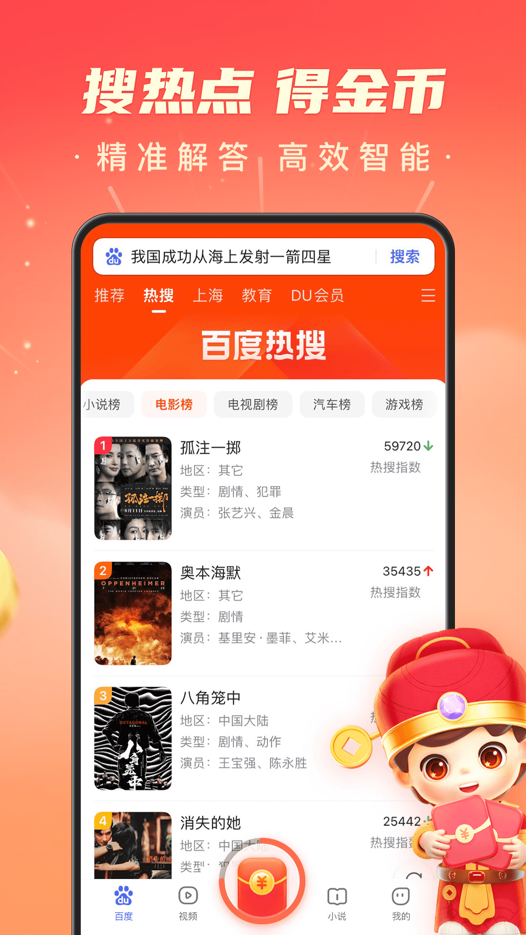 百度极速版领现金红包在哪里(百度极速版领现金红包真的假的)