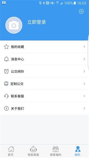 吉林行公交查询