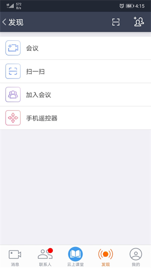 云上教育平台入口app