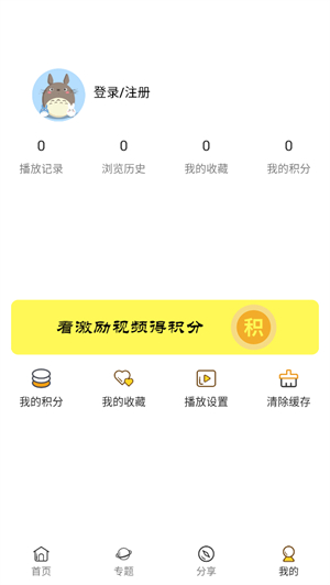 233动漫无广告