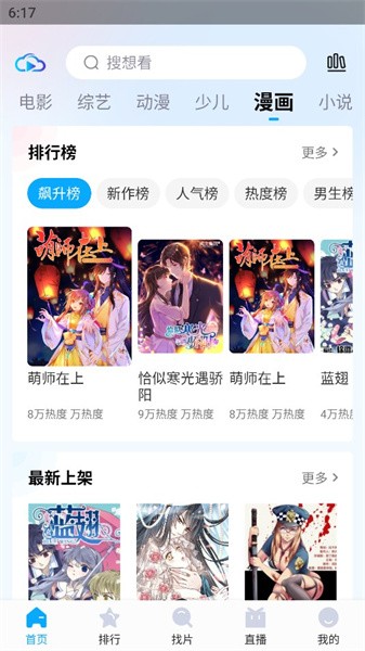 快云影音免费追剧app最新版