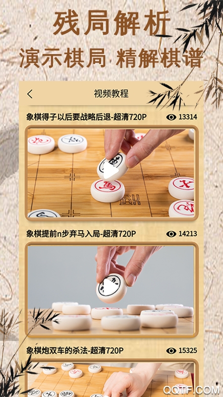 象棋对弈手机版