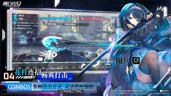 神行少女最新版