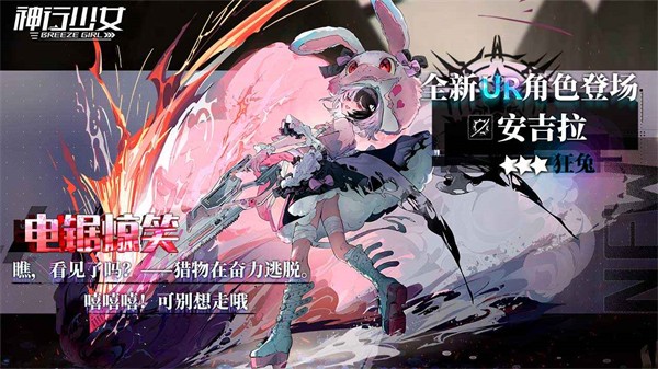 神行少女最新版