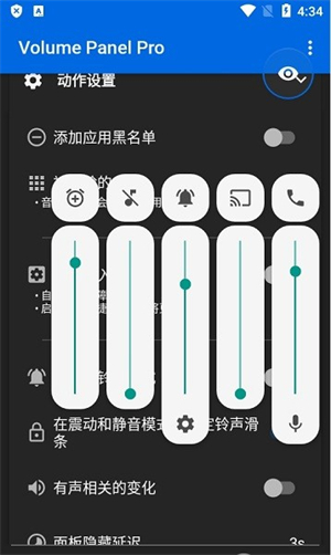 Volume Panel Pro