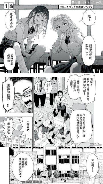 全漫画app神器