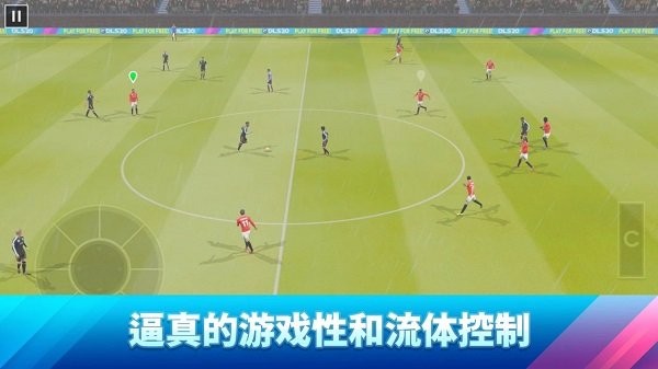 梦想联盟足球2023最新版