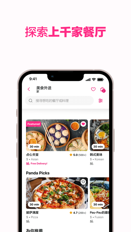 foodpanda