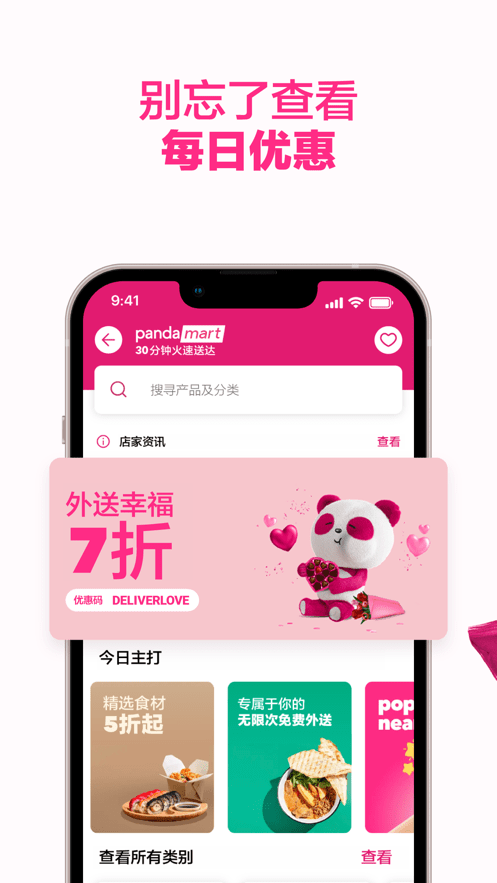 foodpanda