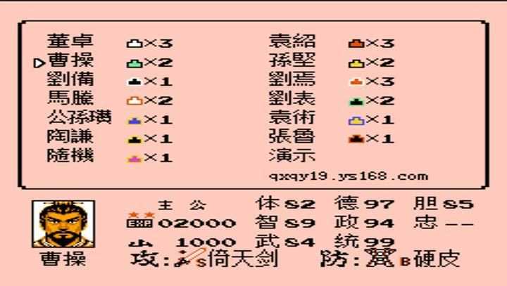 三国志3群雄起源