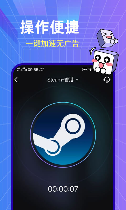 小黑盒加速器ios