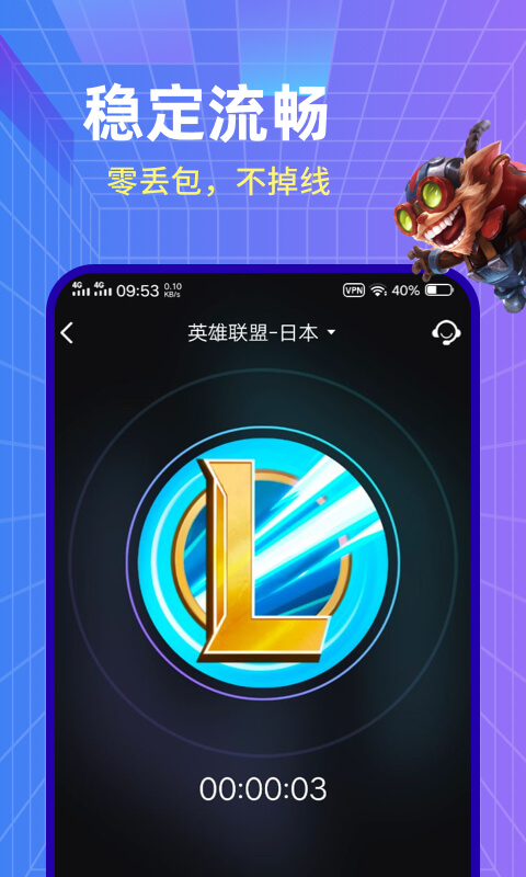 小黑盒加速器ios