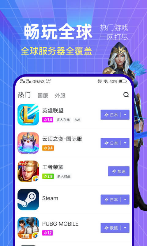 小黑盒加速器ios