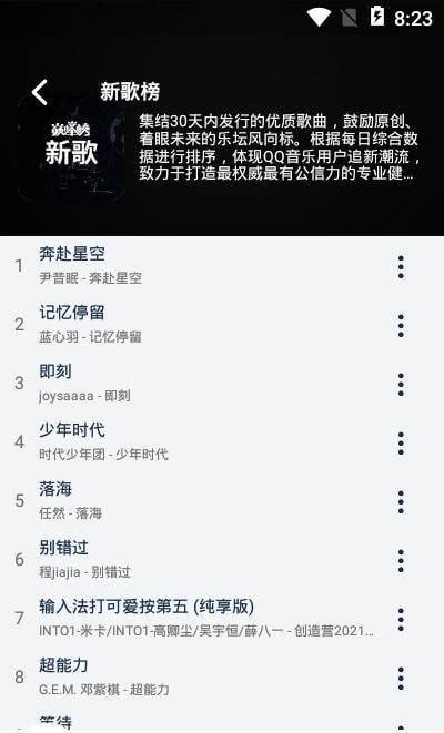 FLYMUSIC音乐下载最新版