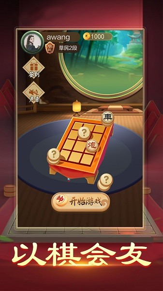 暗棋大作战最新版