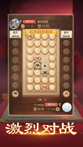 暗棋大作战最新版