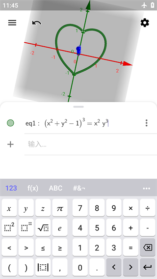 GeoGebra3D计算器