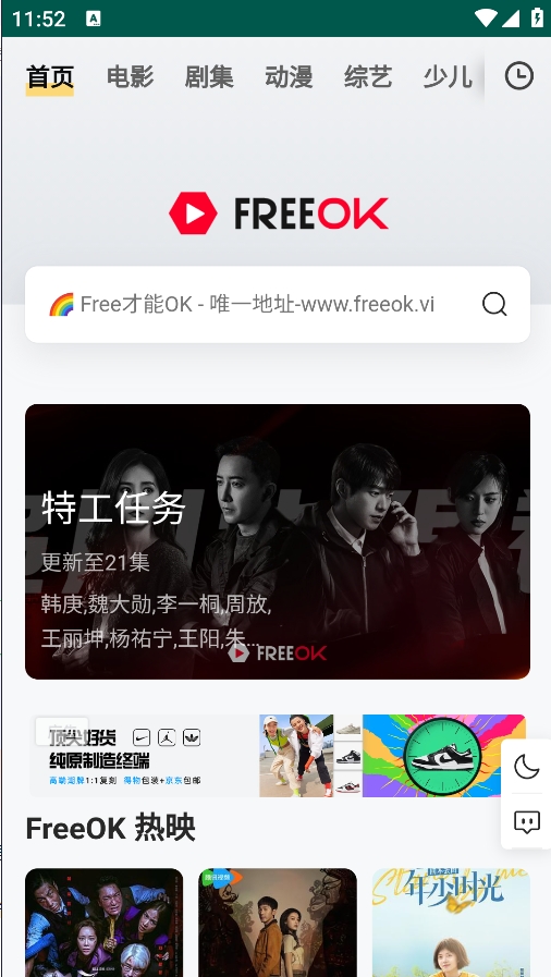 freeok.vip