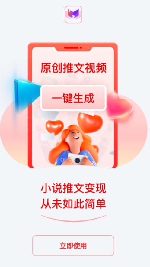 推文助手app