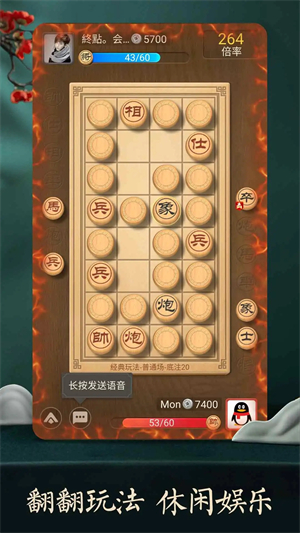 天天象棋真人对战手机版