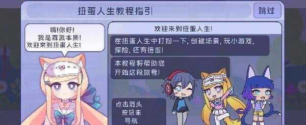 扭蛋人生2最新版截图