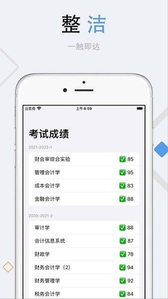 栗子课表app