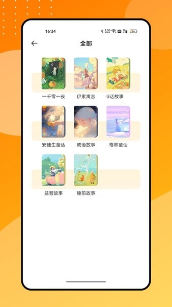 零点看书吧app下载