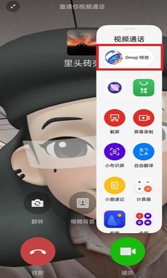 oppo Omoji捏脸