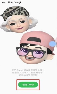 oppo Omoji捏脸