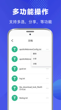 文件管理app