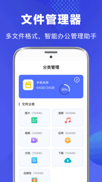 文件管理app