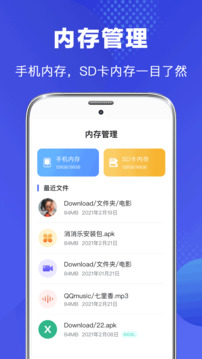 文件管理app