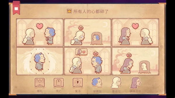 故事创说人中文版截图