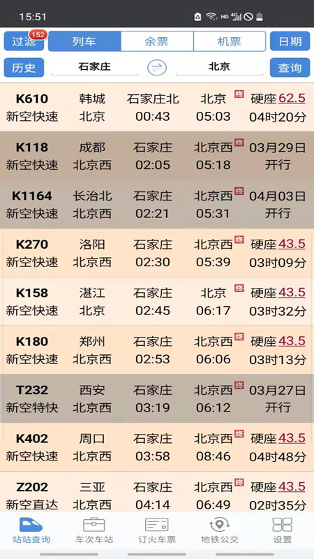 盛名时刻表最新版