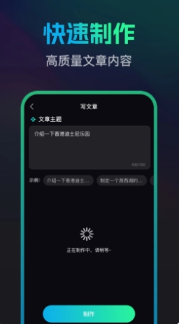 文案宝app