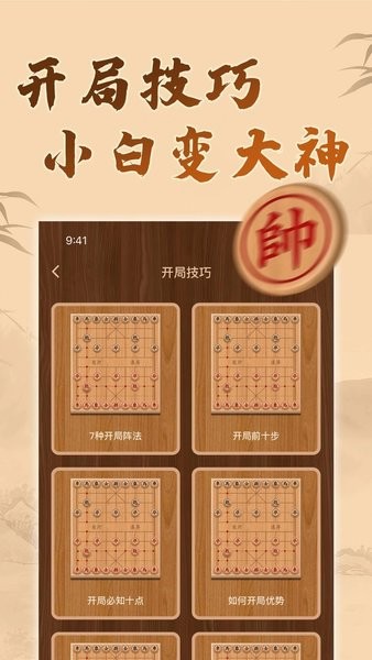 博雅象棋