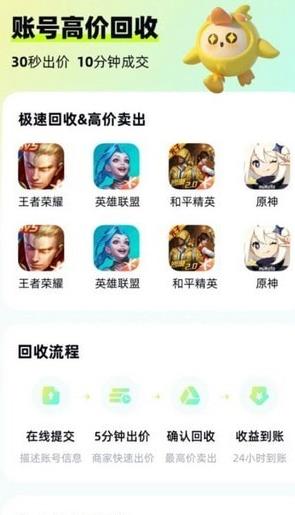 号估估app