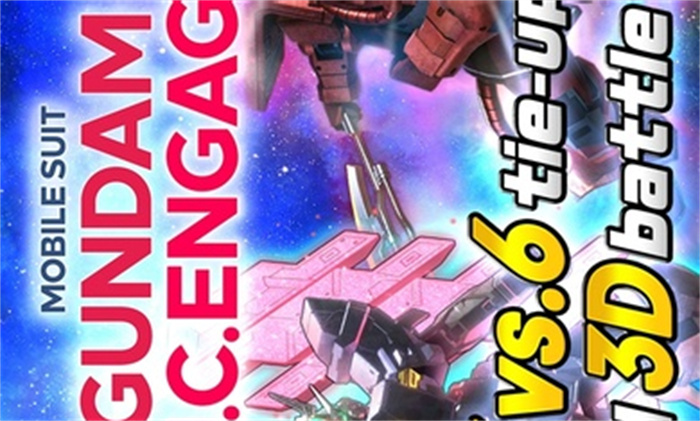 机动战士高达U.C.ENGAGE