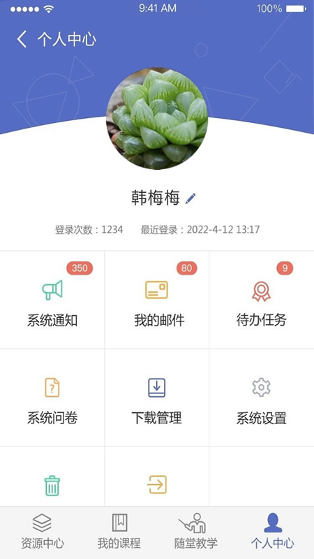 长沙理工大学网络教学平台