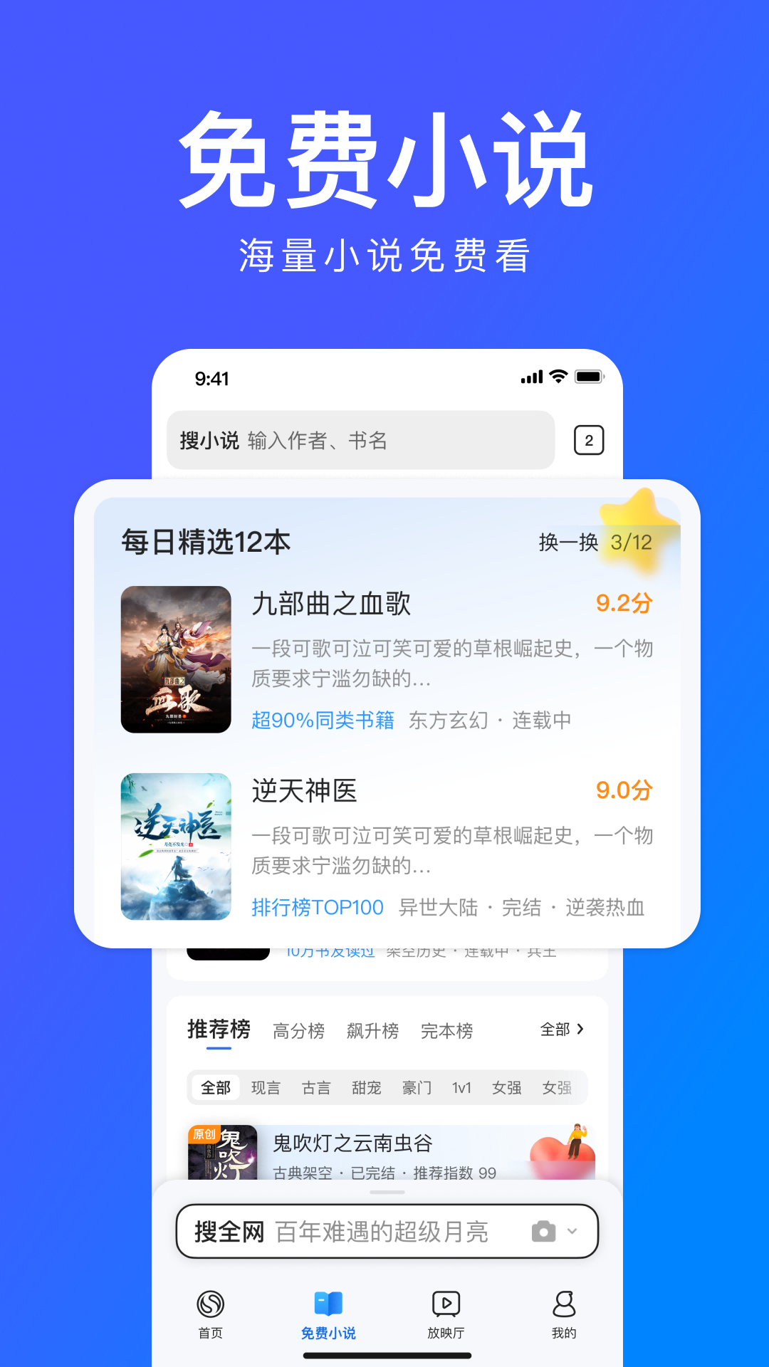 搜狗浏览器极速版截图