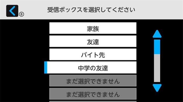 部长的秘密神秘邮件游戏