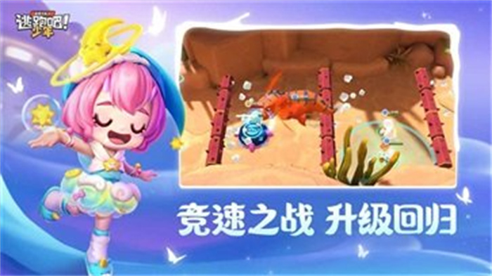 逃跑吧少年神明服怀旧版