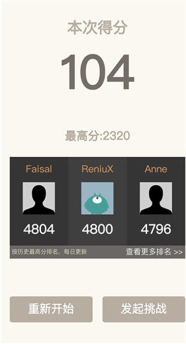 2048游戏经典版