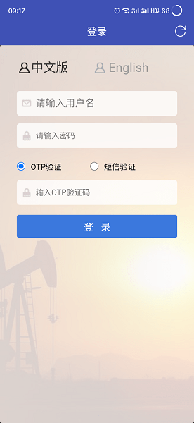 中石化邮箱截图