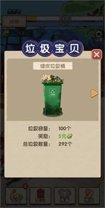 废品大师无限金币版