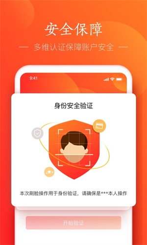 网易支付app截图