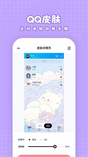 白桃壁纸app截图