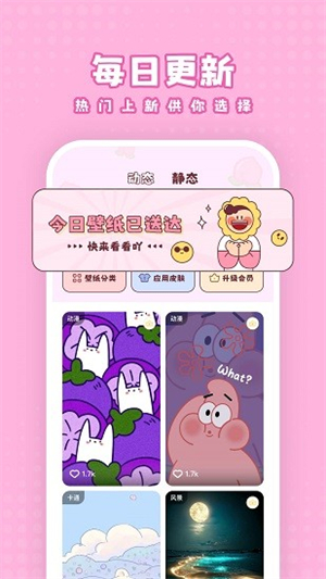 白桃壁纸app