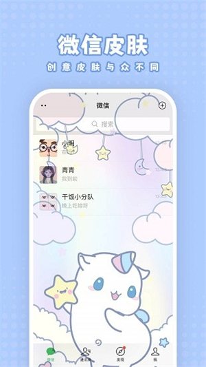 白桃壁纸app