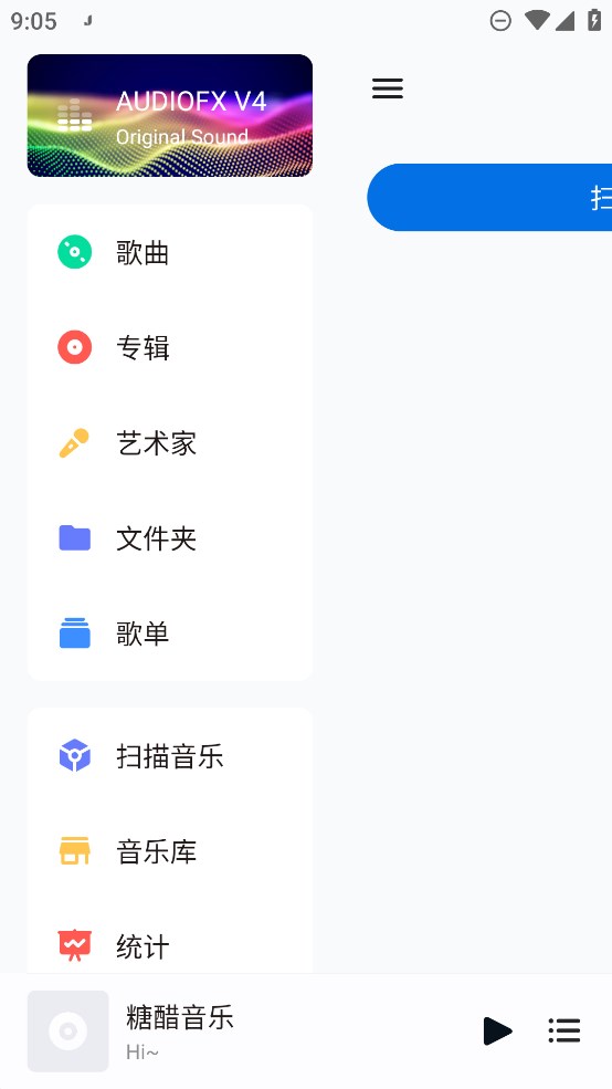 糖醋音乐8.16.0